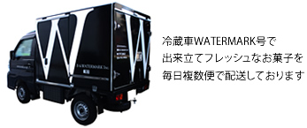 WATERMARK号